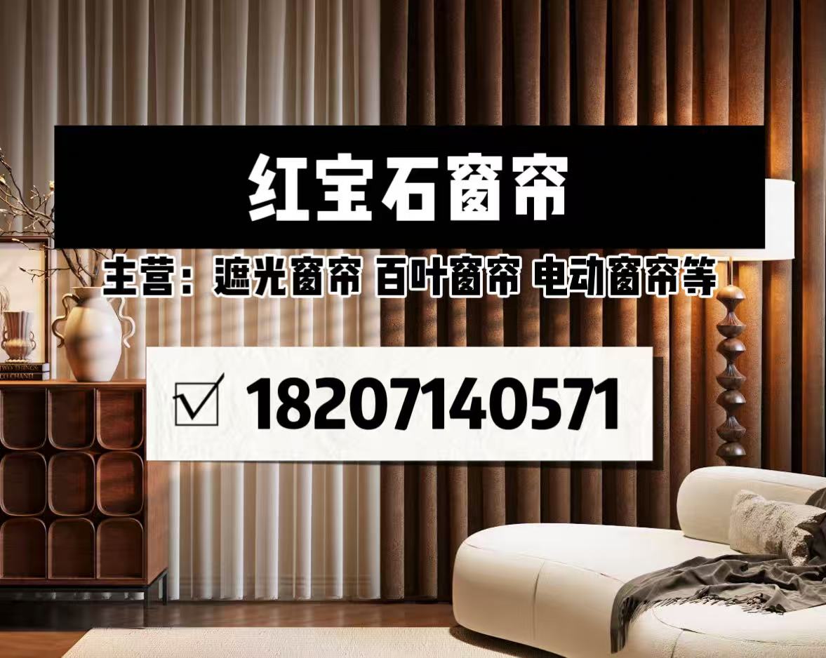 宜昌窗帘